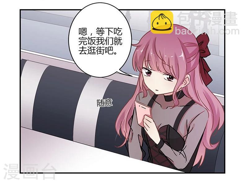 重生豪門之強勢歸來 - 第71話 - 5