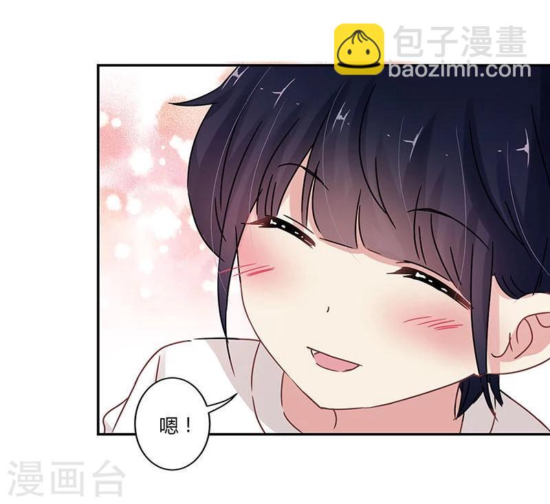 重生豪門之強勢歸來 - 第71話 - 3