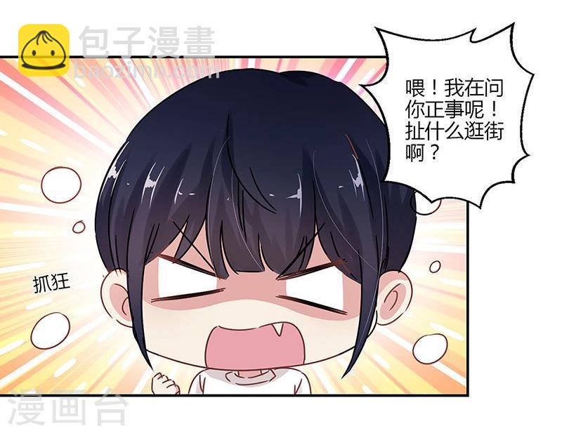 重生豪門之強勢歸來 - 第71話 - 6