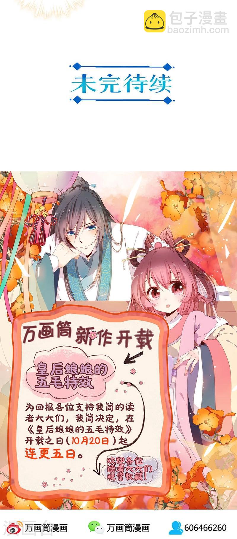 重生豪門之強勢歸來 - 第71話 - 6