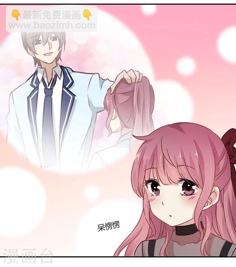 重生豪門之強勢歸來 - 第71話 - 5