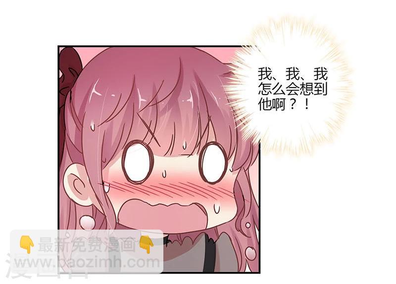 重生豪門之強勢歸來 - 第71話 - 6