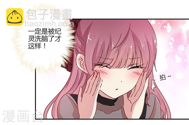 重生豪門之強勢歸來 - 第71話 - 1