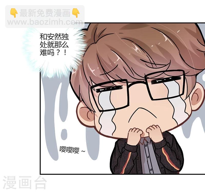 重生豪門之強勢歸來 - 第73話 - 1