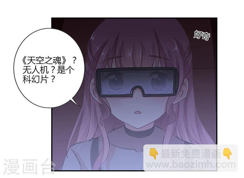 重生豪門之強勢歸來 - 第73話 - 1