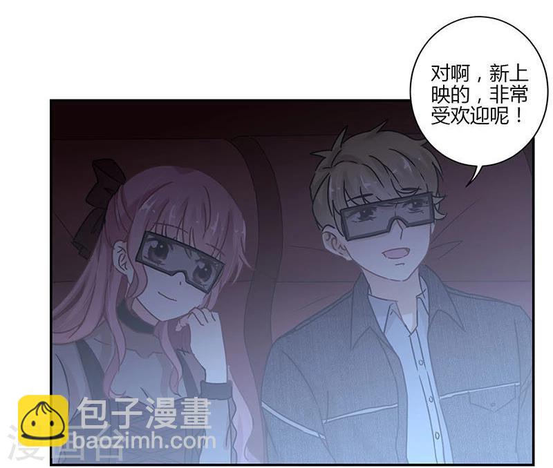 重生豪門之強勢歸來 - 第73話 - 2