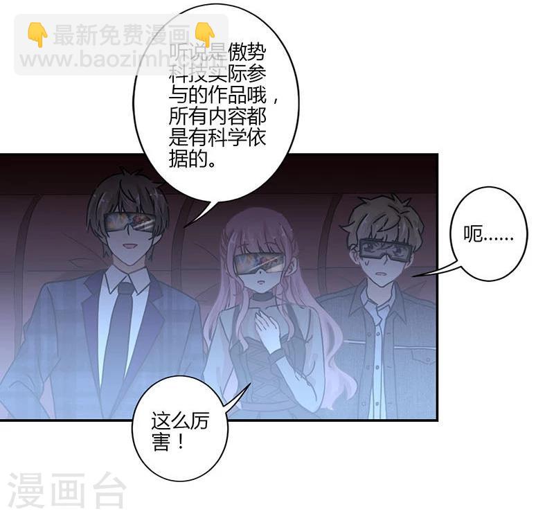 重生豪門之強勢歸來 - 第73話 - 3