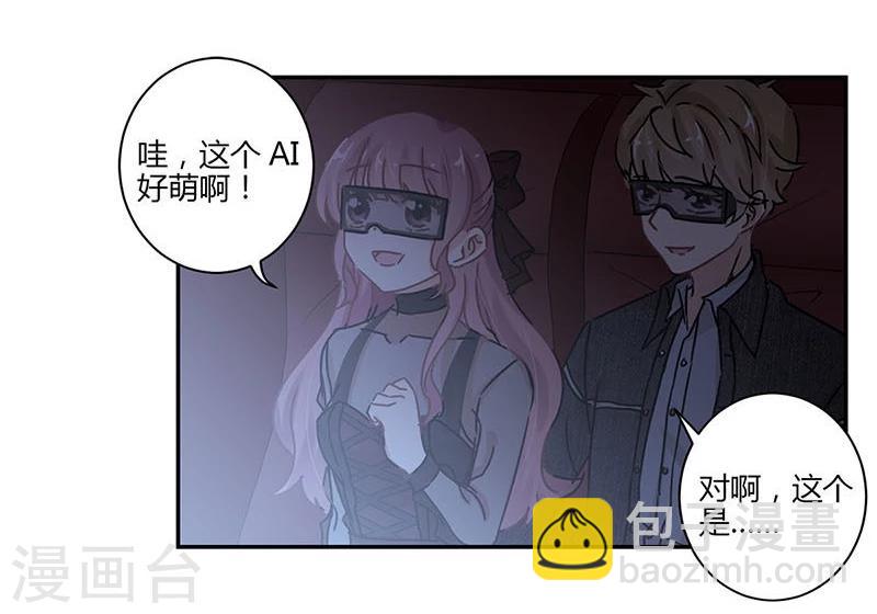 重生豪門之強勢歸來 - 第73話 - 4