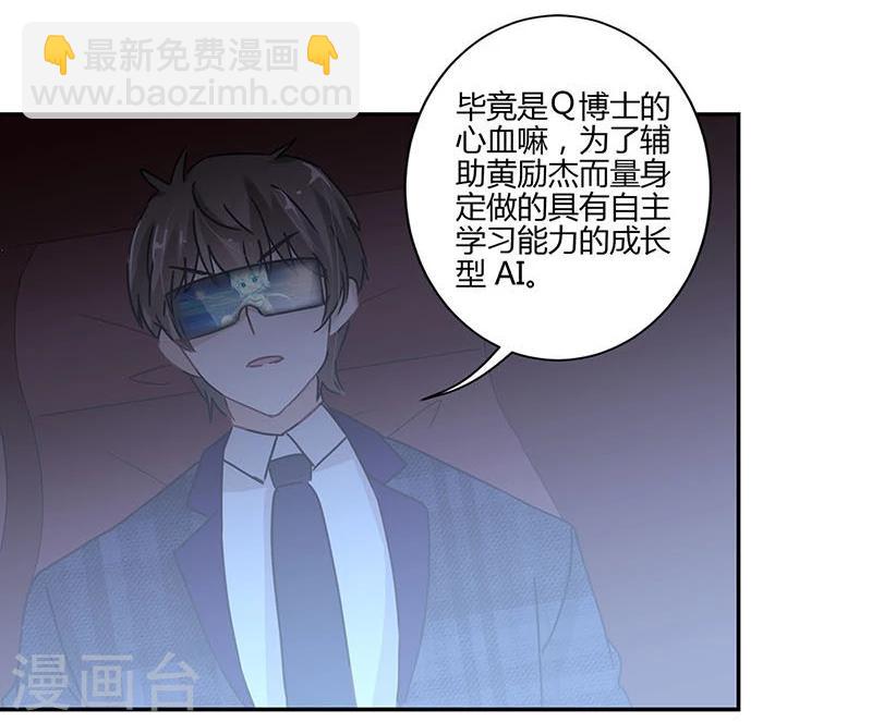 重生豪門之強勢歸來 - 第73話 - 5