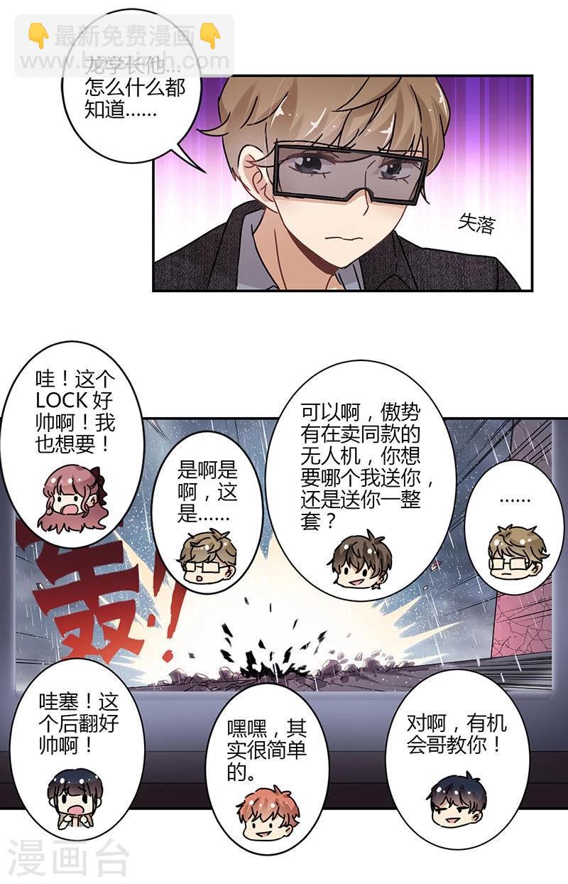 重生豪門之強勢歸來 - 第73話 - 6