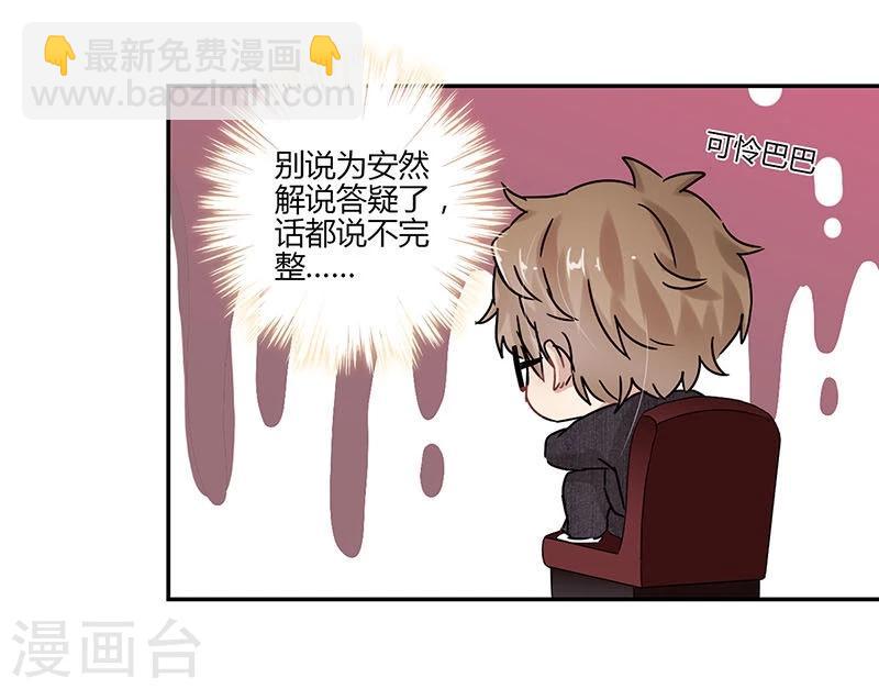 重生豪門之強勢歸來 - 第73話 - 3