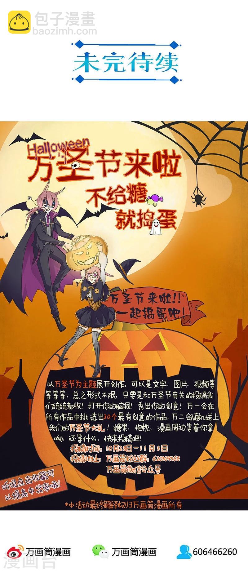 重生豪門之強勢歸來 - 第73話 - 2