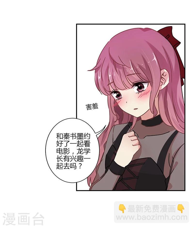 重生豪門之強勢歸來 - 第73話 - 4