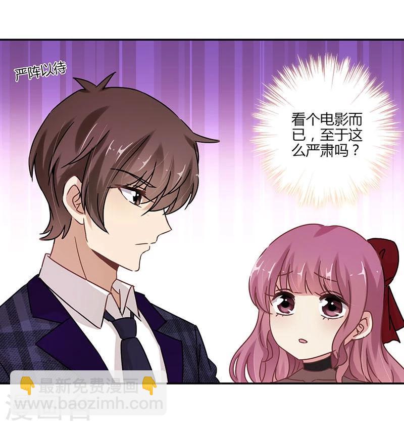 重生豪門之強勢歸來 - 第73話 - 1