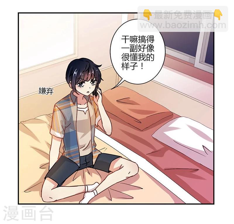 重生豪門之強勢歸來 - 第76話 - 6