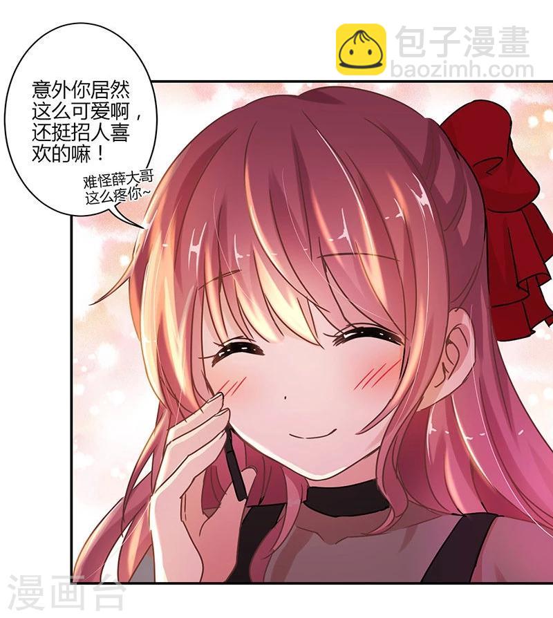 重生豪門之強勢歸來 - 第76話 - 2