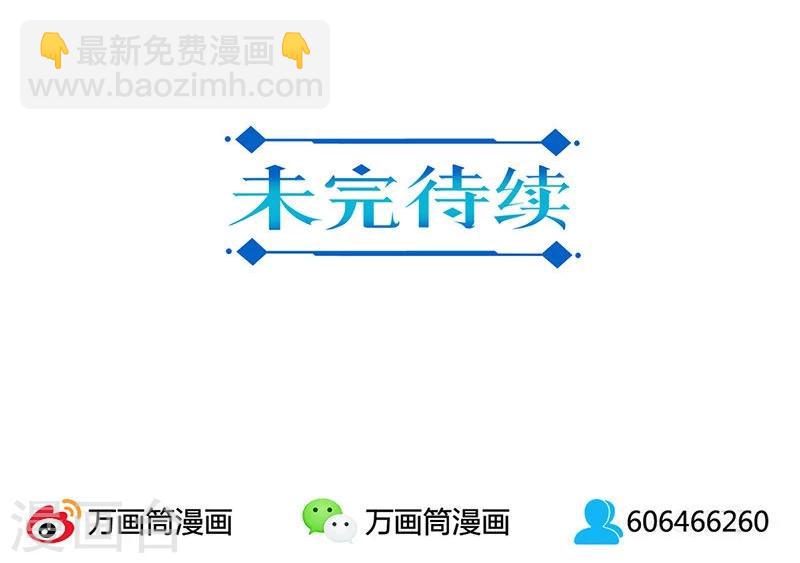 重生豪門之強勢歸來 - 第76話 - 4