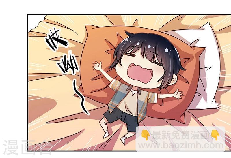 重生豪門之強勢歸來 - 第76話 - 3