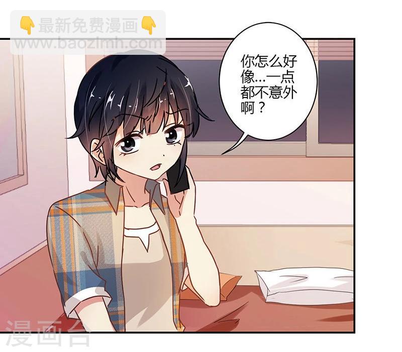 重生豪門之強勢歸來 - 第76話 - 2