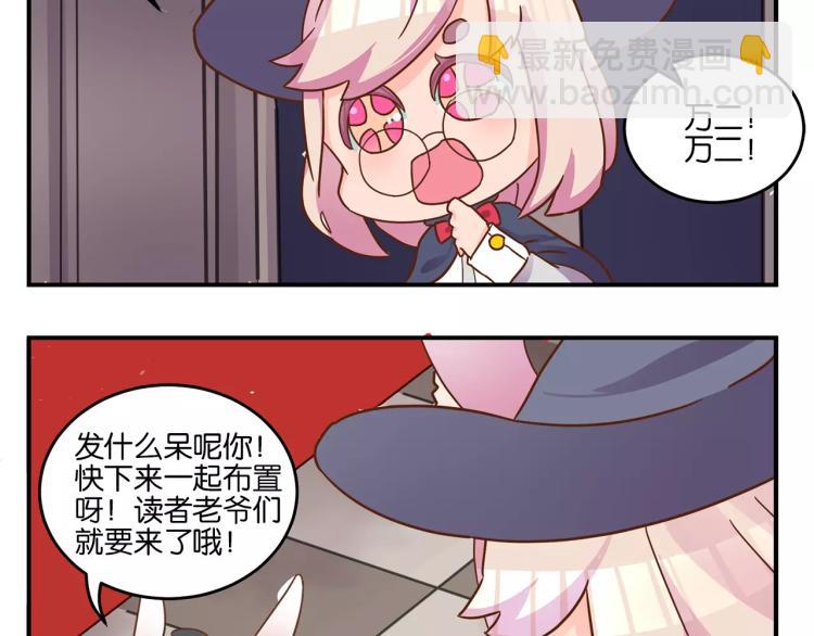 重生豪門之強勢歸來 - 萬聖節番外 - 5