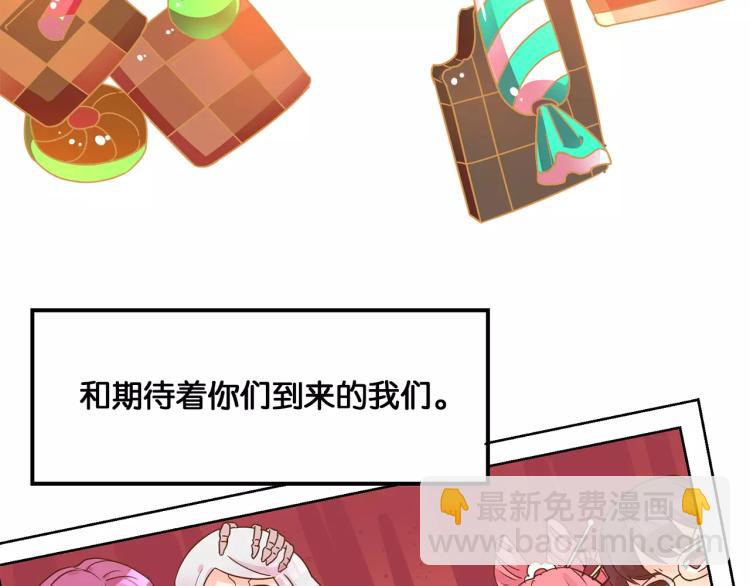 重生豪門之強勢歸來 - 萬聖節番外 - 3