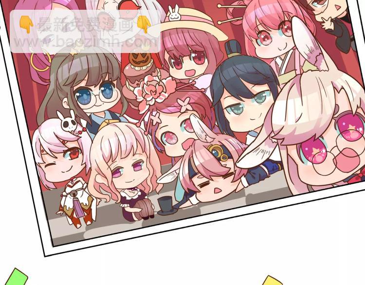 重生豪門之強勢歸來 - 萬聖節番外 - 4