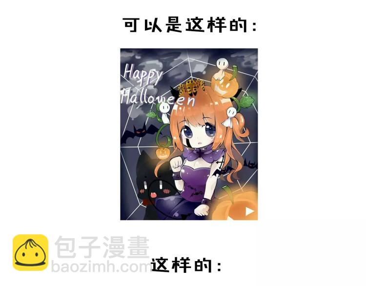 重生豪門之強勢歸來 - 萬聖節番外 - 2