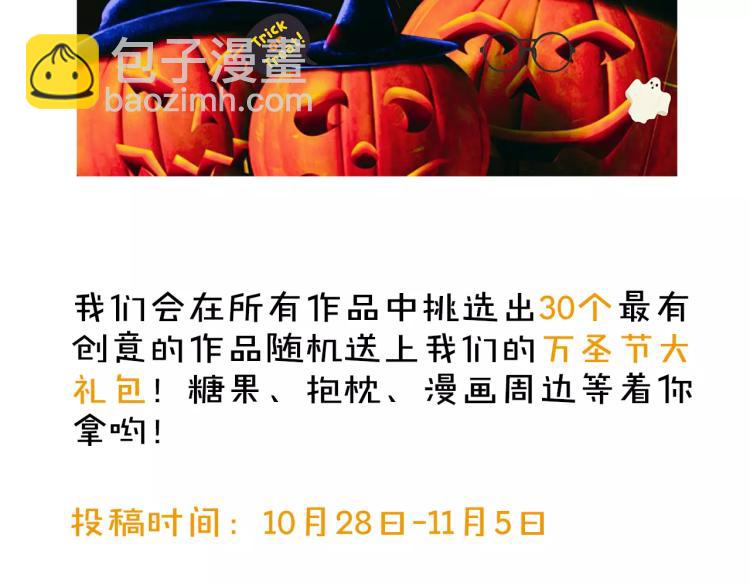 重生豪門之強勢歸來 - 萬聖節番外 - 5