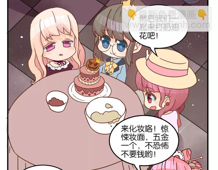 重生豪門之強勢歸來 - 萬聖節番外 - 2