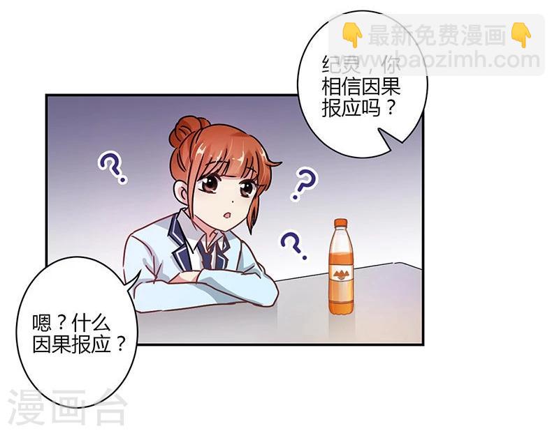 重生豪門之強勢歸來 - 第78話 - 2