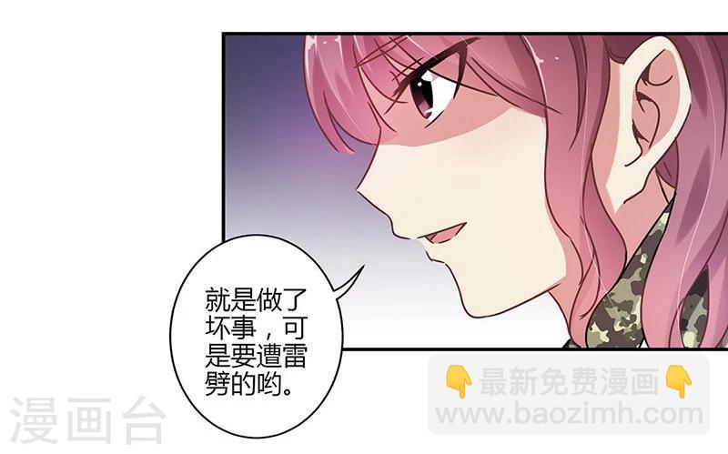 重生豪門之強勢歸來 - 第78話 - 3