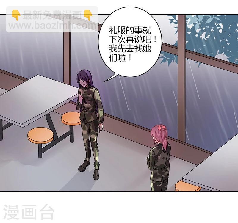 重生豪門之強勢歸來 - 第80話 - 4