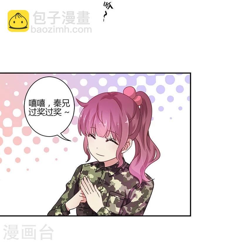 重生豪門之強勢歸來 - 第80話 - 7