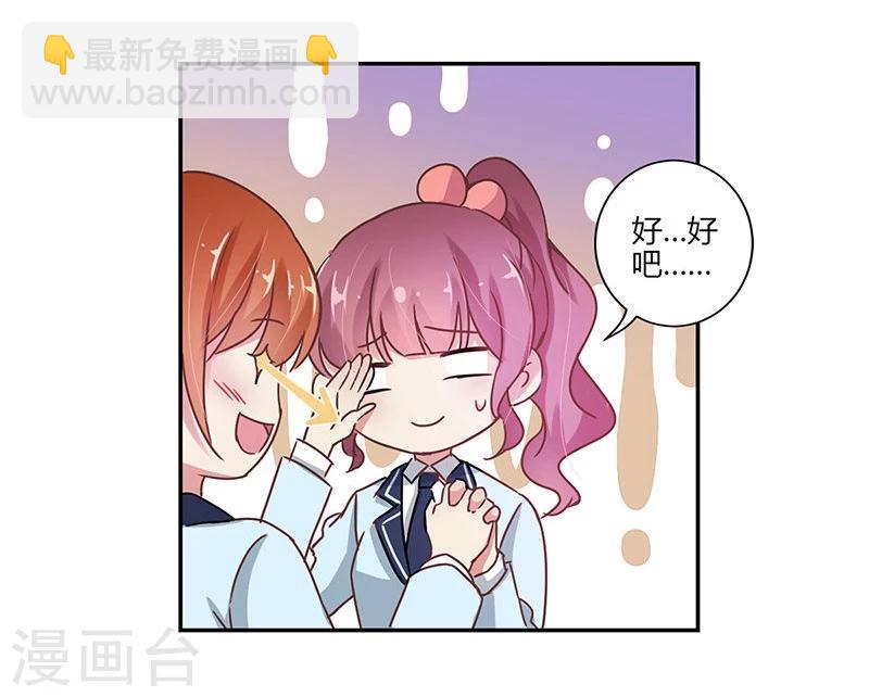 重生豪門之強勢歸來 - 第80話 - 3