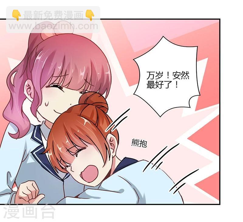 重生豪門之強勢歸來 - 第80話 - 4