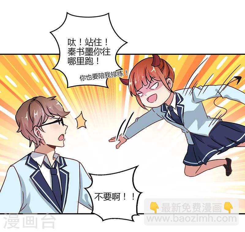 重生豪門之強勢歸來 - 第80話 - 7