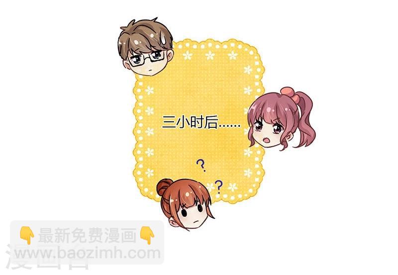 重生豪門之強勢歸來 - 第80話 - 1