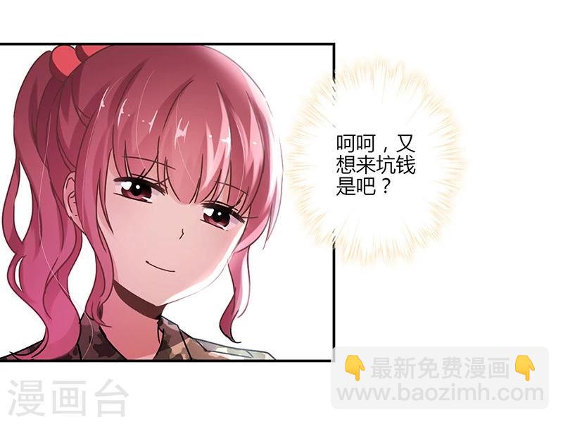 重生豪門之強勢歸來 - 第80話 - 3