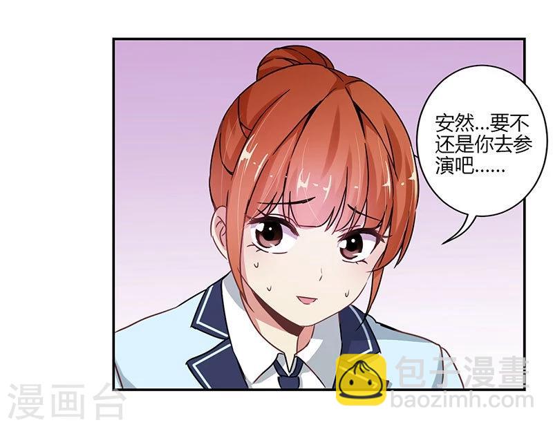 重生豪門之強勢歸來 - 第80話 - 3