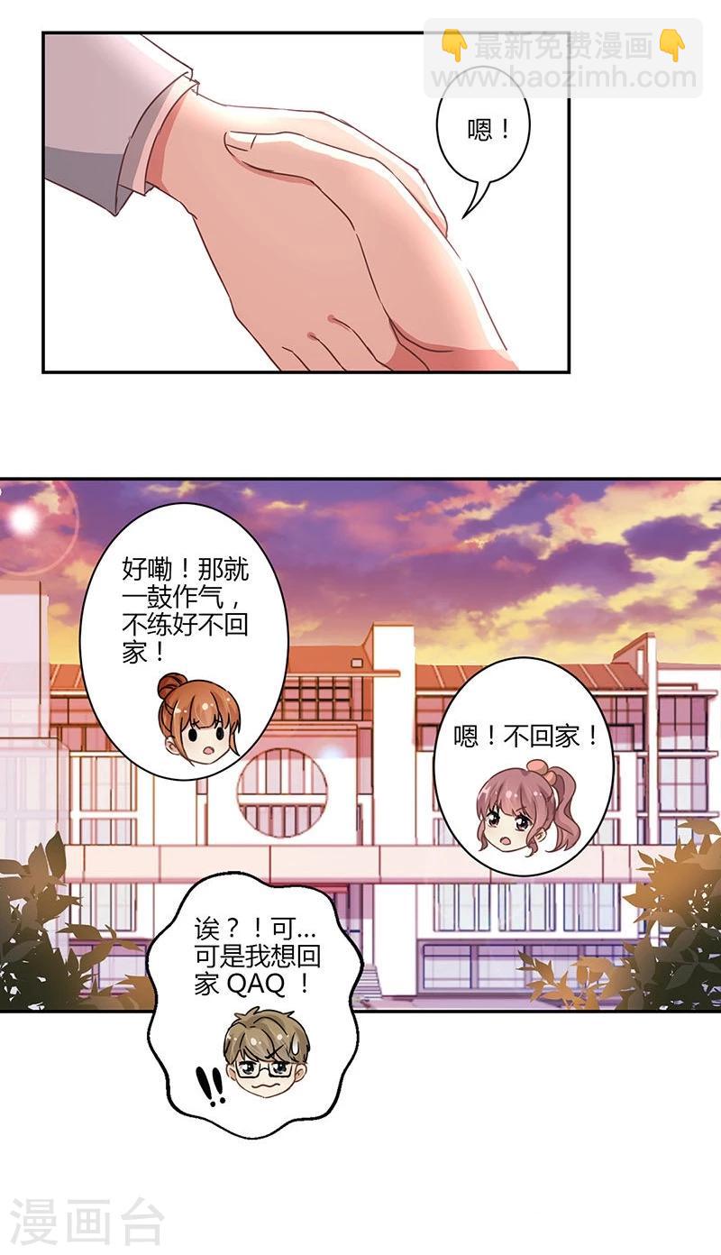 重生豪門之強勢歸來 - 第80話 - 1