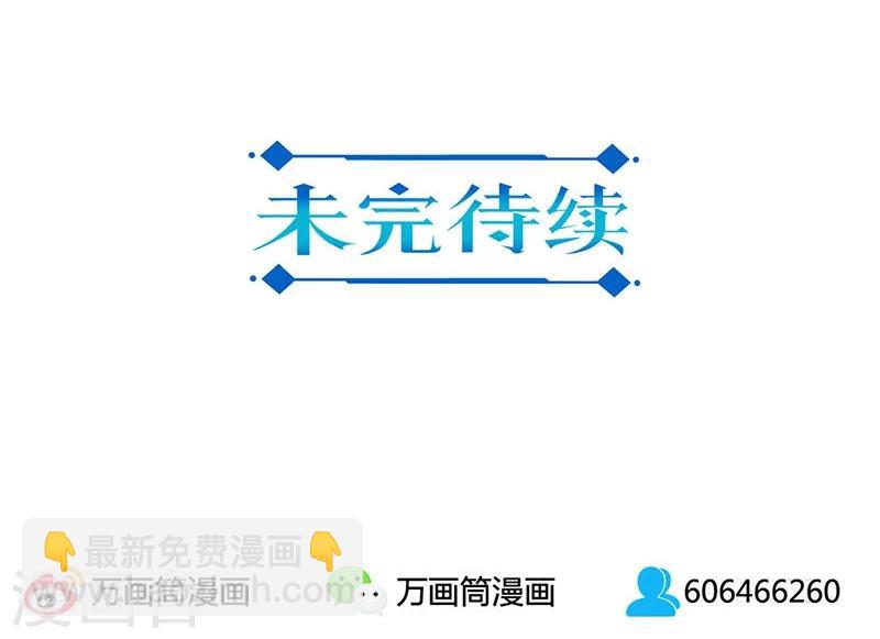 重生豪門之強勢歸來 - 第80話 - 2