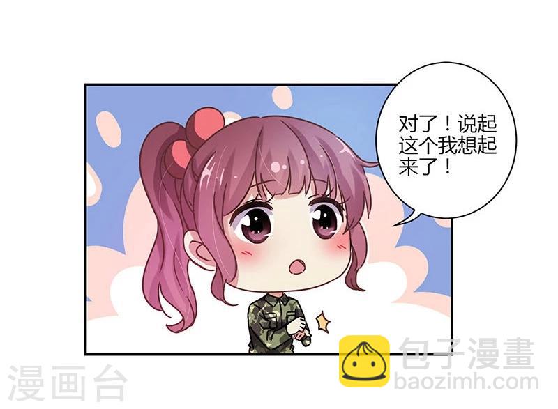 重生豪門之強勢歸來 - 第80話 - 4