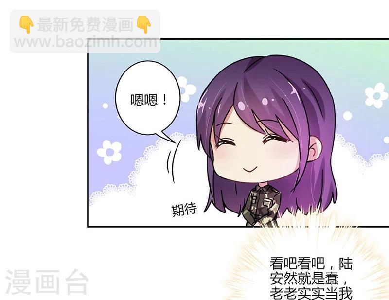 重生豪門之強勢歸來 - 第80話 - 5