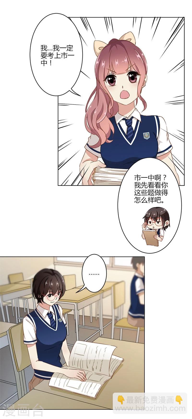 重生豪門之強勢歸來 - 第9話 - 2