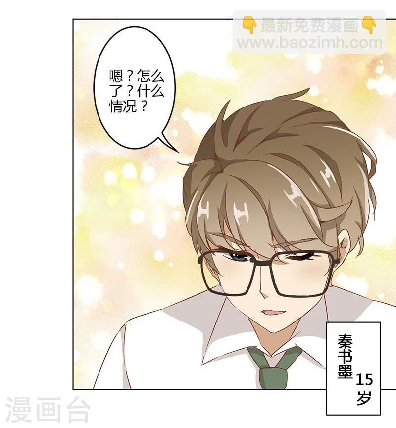 重生豪門之強勢歸來 - 第9話 - 3