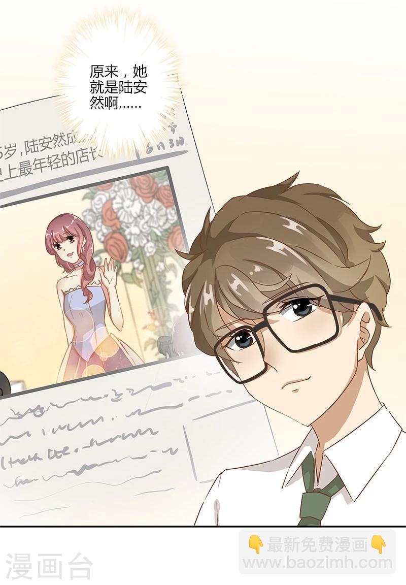 重生豪門之強勢歸來 - 第9話 - 7