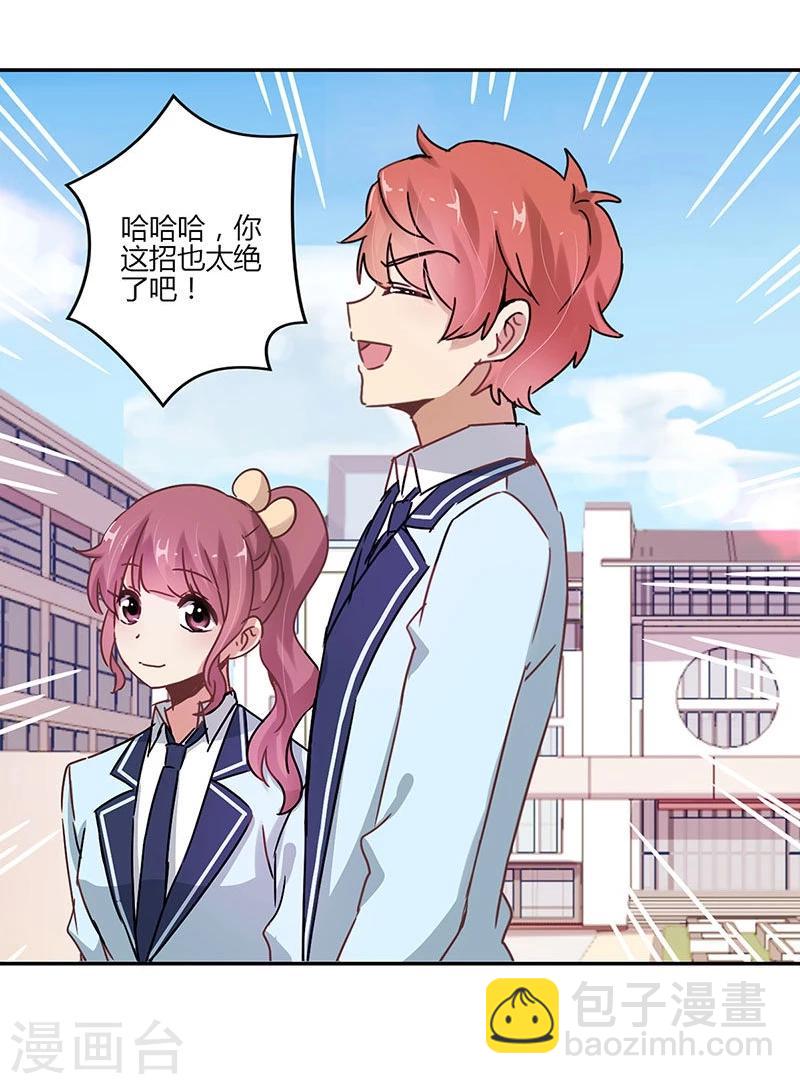 重生豪門之強勢歸來 - 第82話 - 3