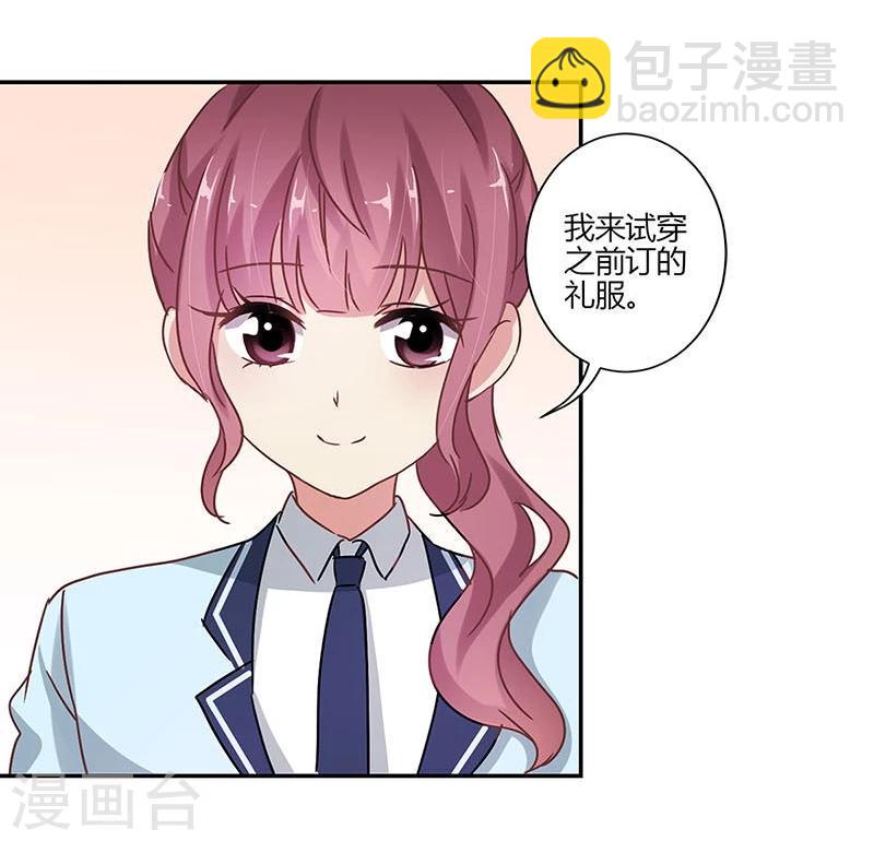 重生豪門之強勢歸來 - 第82話 - 7