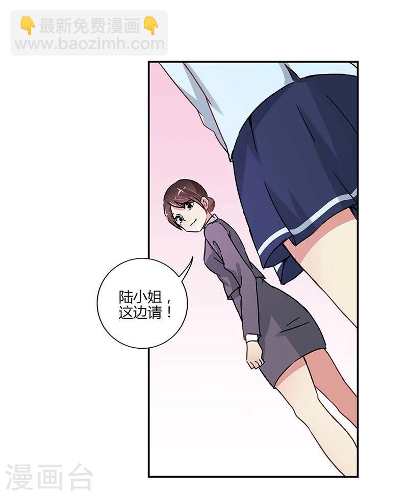 重生豪門之強勢歸來 - 第82話 - 2