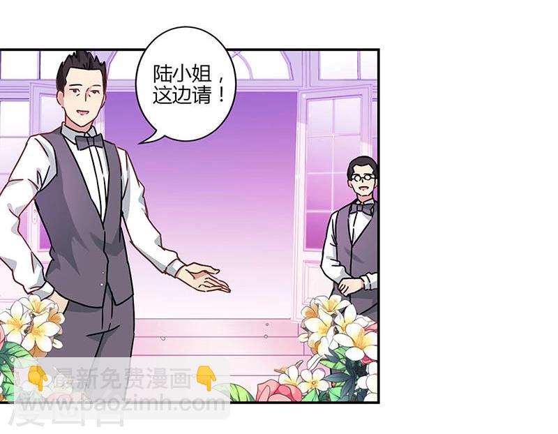 重生豪門之強勢歸來 - 第82話 - 3